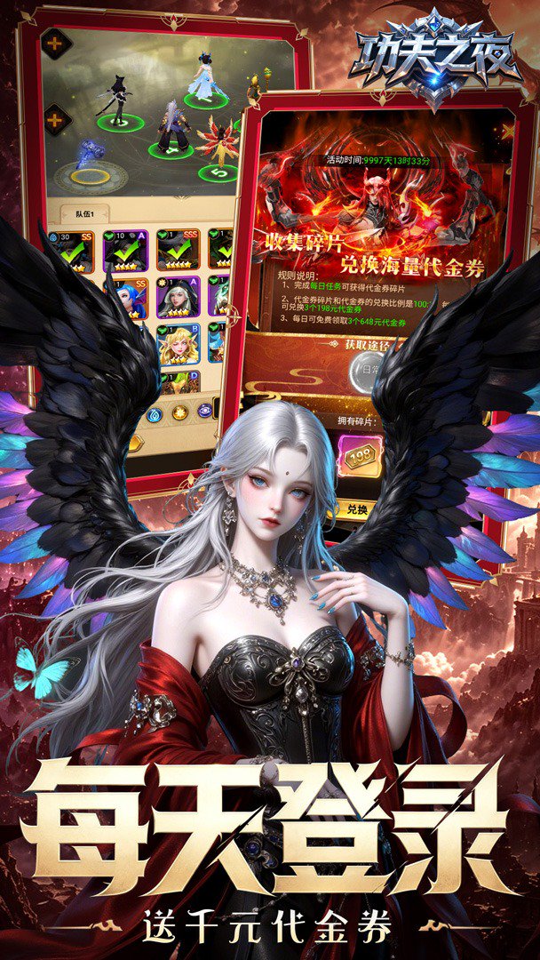 功夫之夜0.05折2026手机版图1