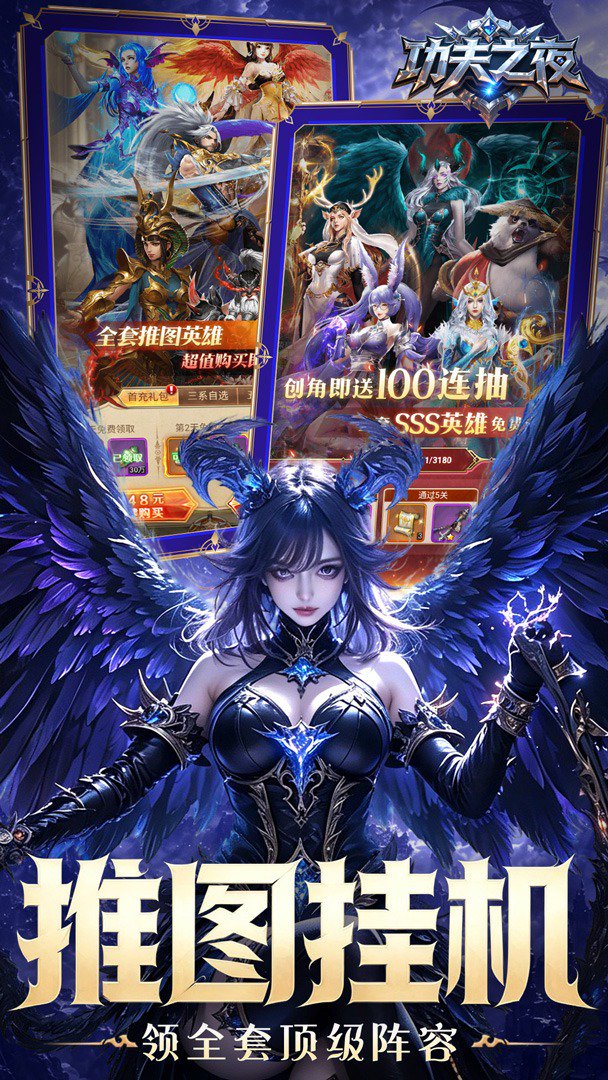 功夫之夜0.05折2026手机版图2