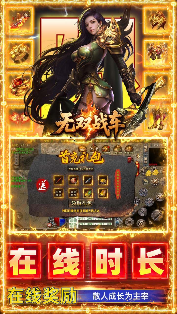 无双战车西游免费版图3