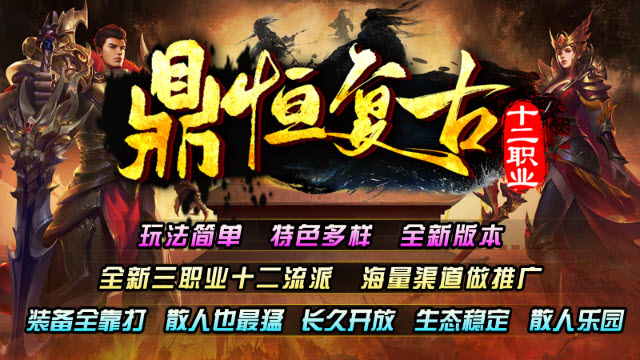 鼎恒复古十二职业图3