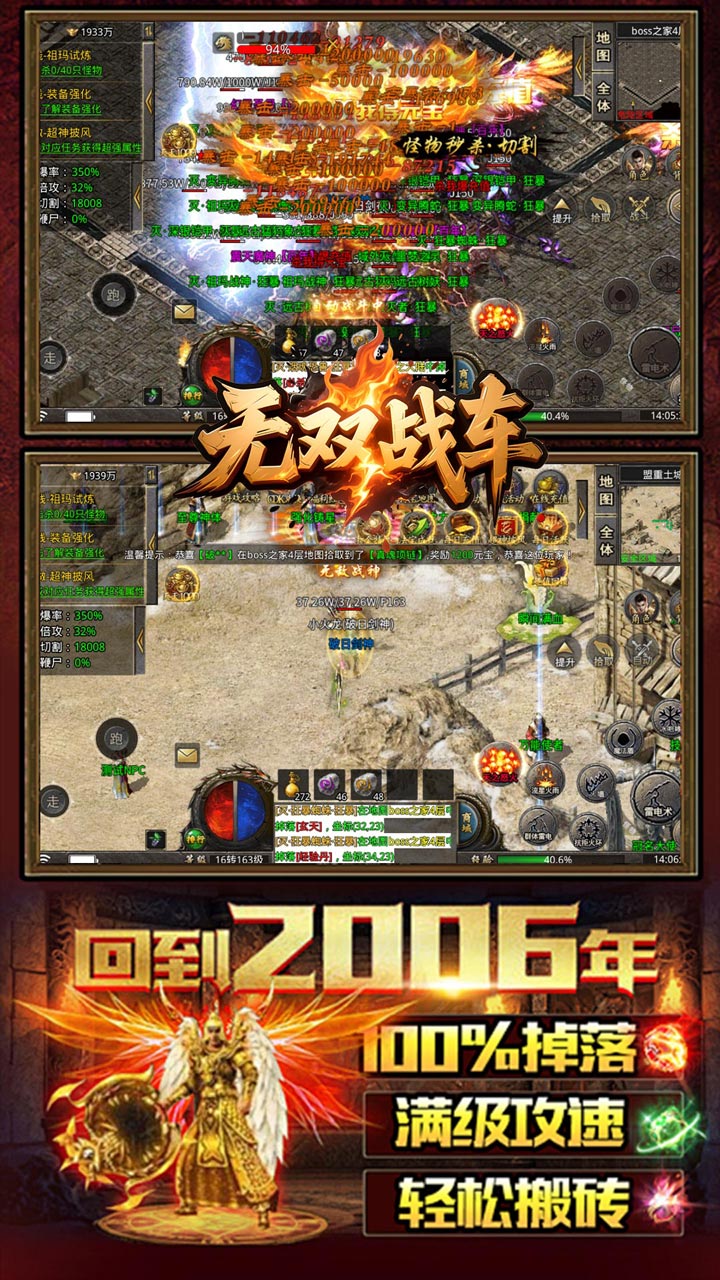 无双战车传奇手游官网版图3