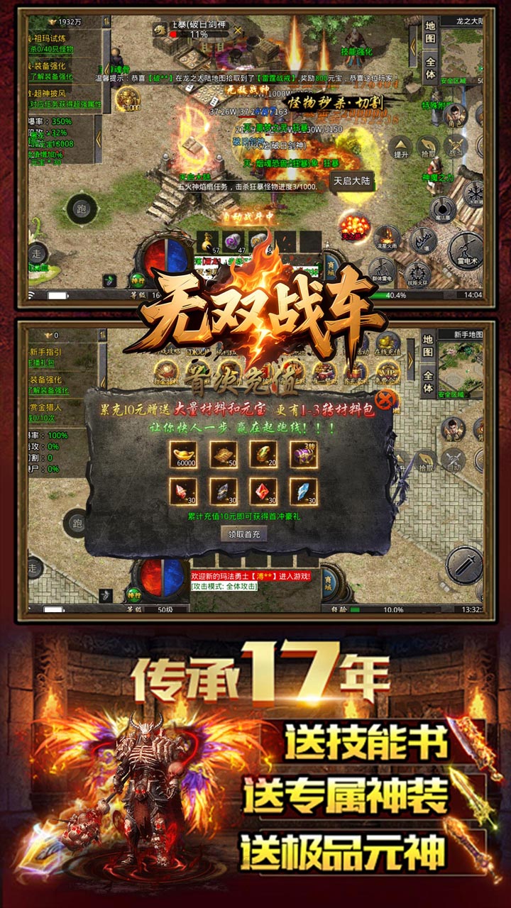 无双战车传奇手游官网版图4
