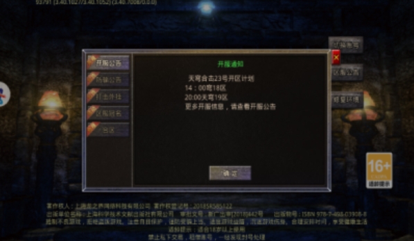 天穹合击(1)
