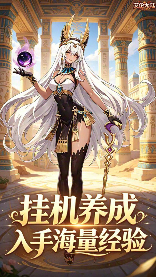 艾伦大陆0.10折最新版图3