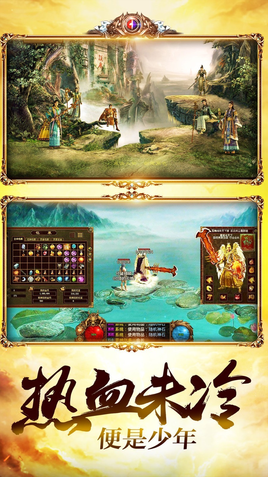 妖兽大陆专属版图2