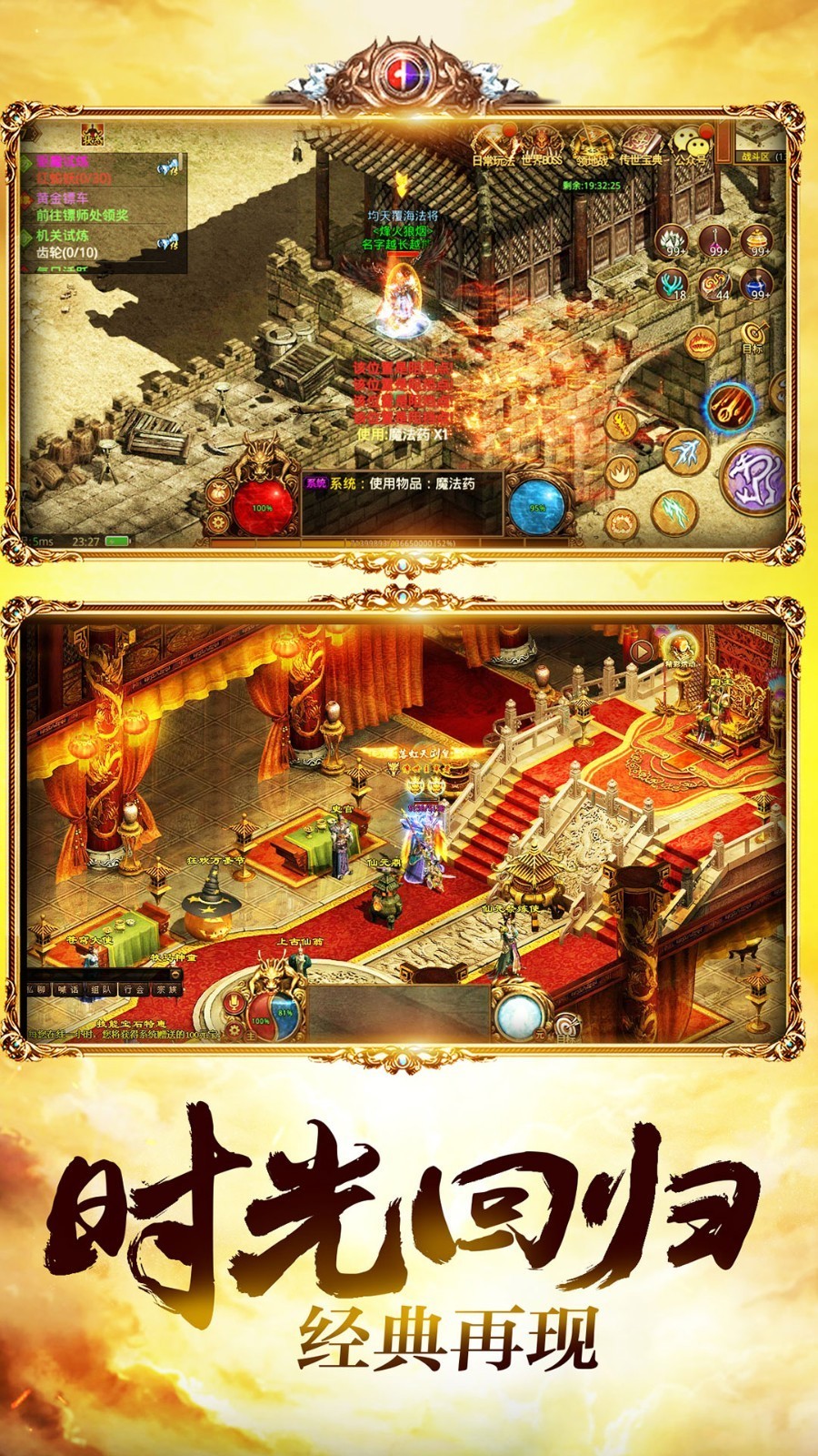 妖兽大陆专属版图3