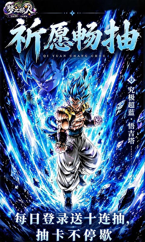 梦之旅人GM版图3