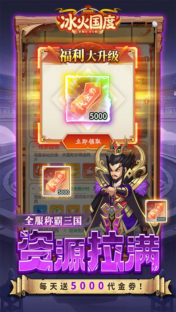 冰火国度0.05折安卓版图4