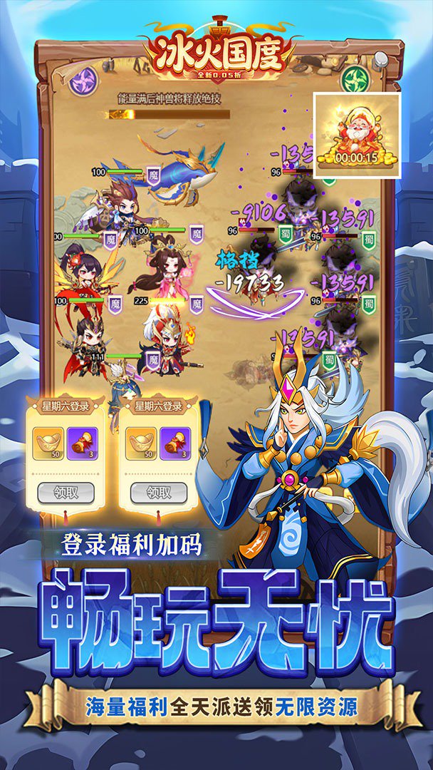 冰火国度0.05折安卓版图3