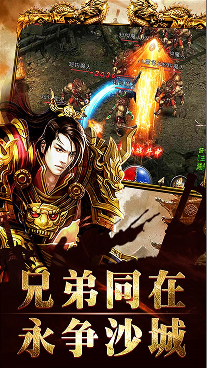 千年神途打金官网版图3