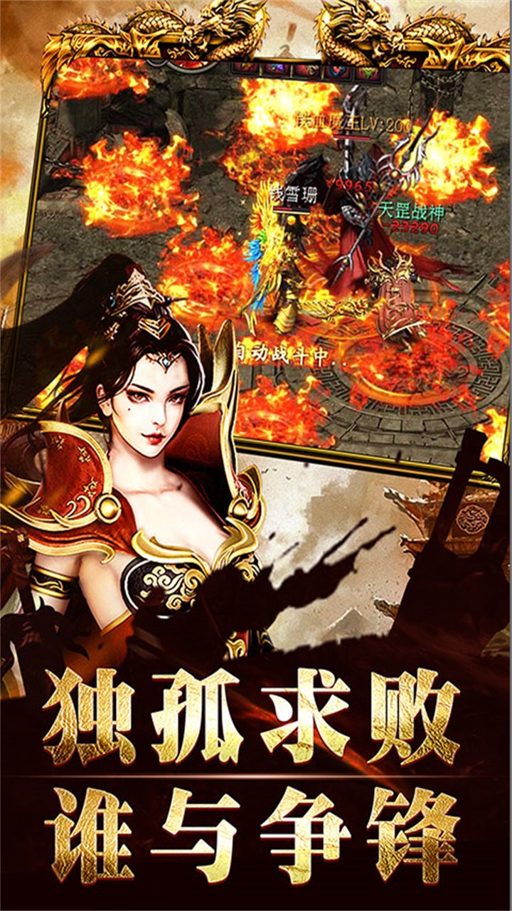 千年神途打金官网版图2