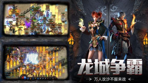 传奇光柱单职业打金手游图2