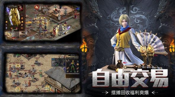 传奇光柱单职业打金手游图3