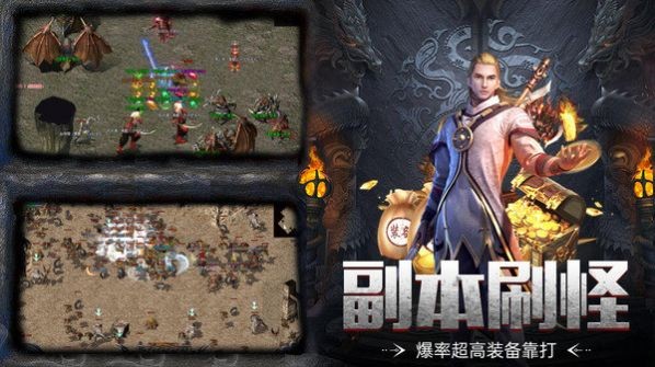 传奇光柱单职业打金手游图1