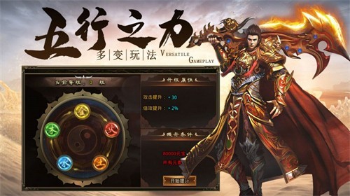 盛和网络传奇手游图1