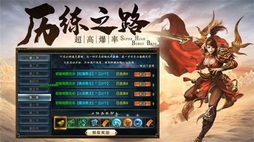 盛和网络传奇手游图3
