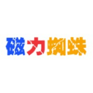 蜘蛛磁力app