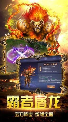 盛和网络傲世龙城图3