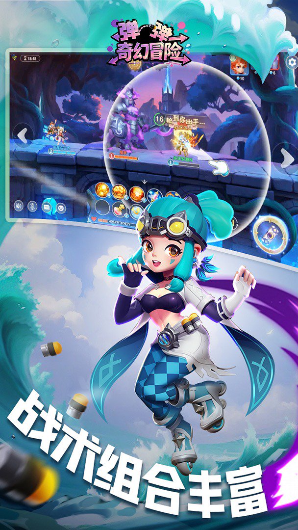 弹弹奇妙冒险3.50折免费版图5
