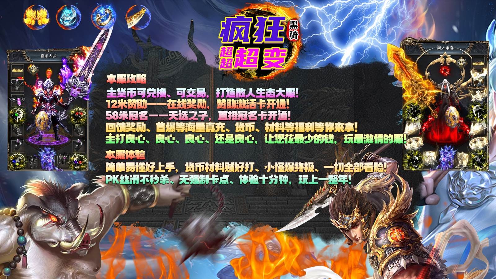 黑骑疯狂超超超变(1)