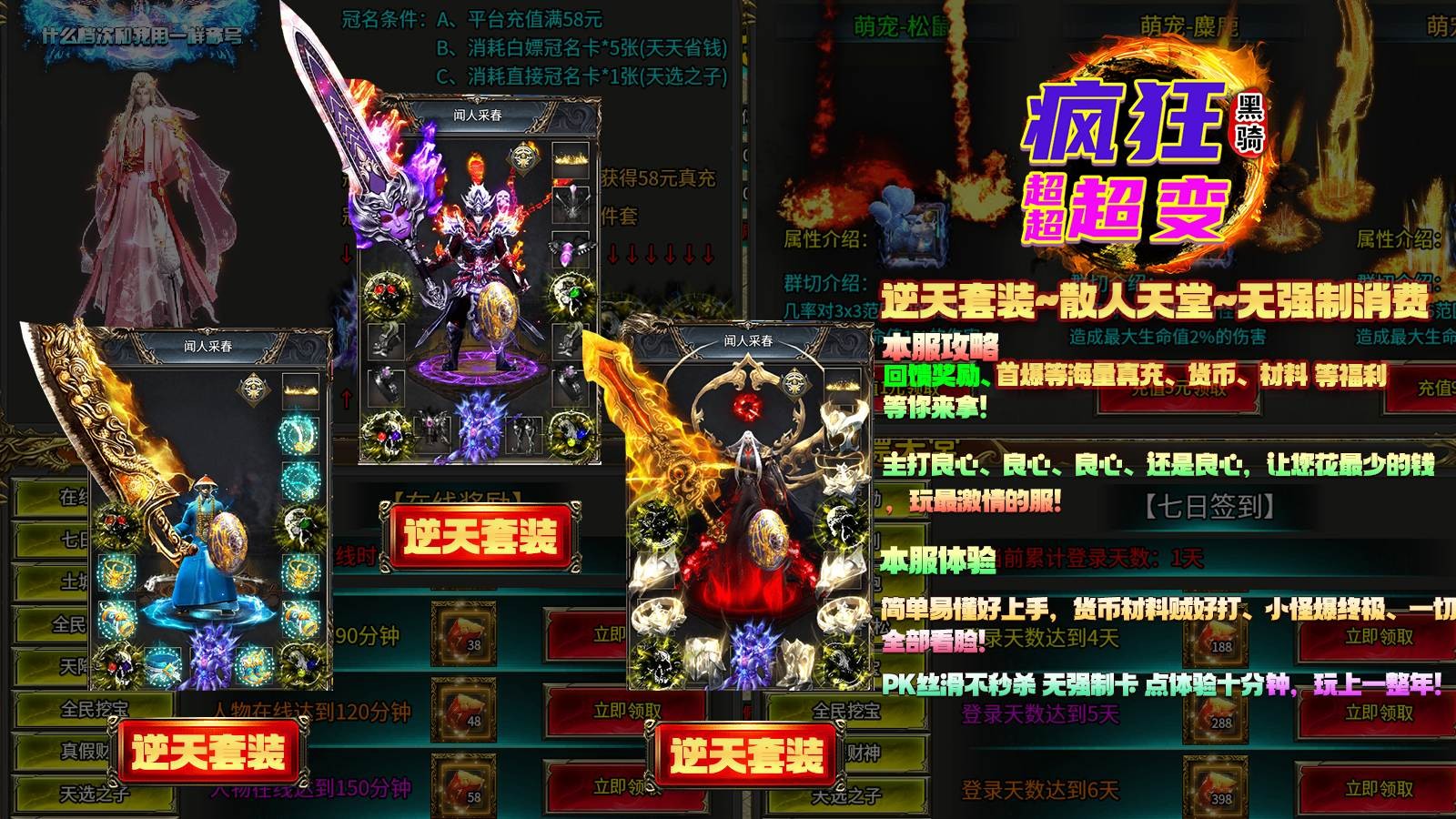 黑骑疯狂超超超变免费版图2