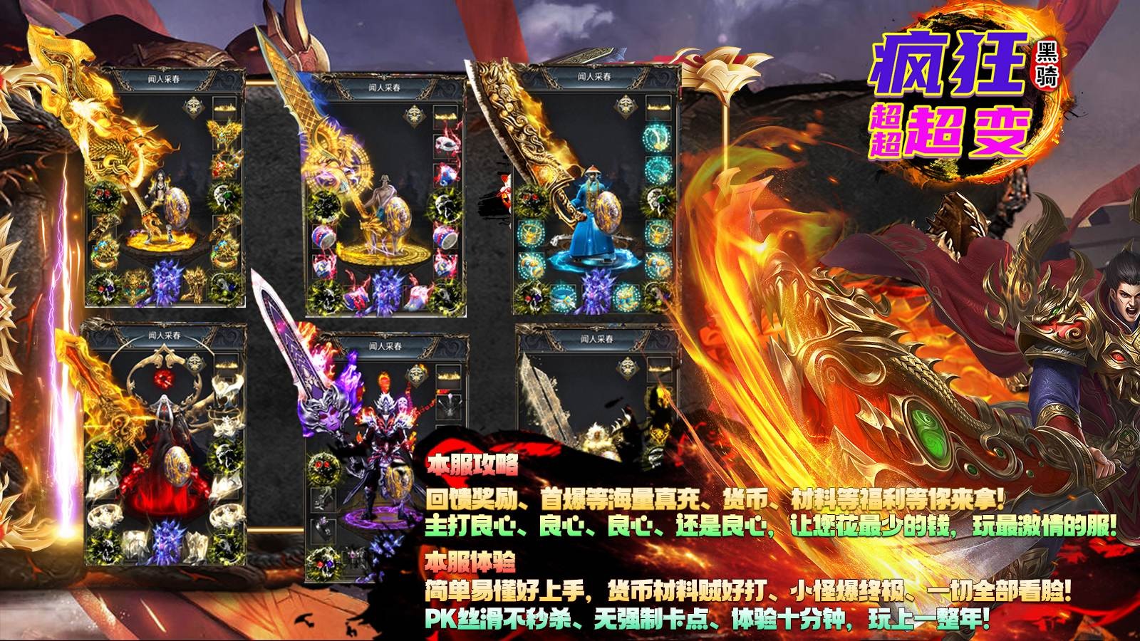 黑骑疯狂超超超变免费版图5