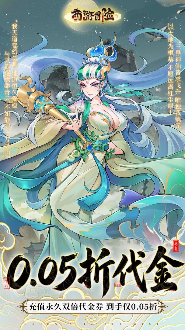西游冒险二倍版图3