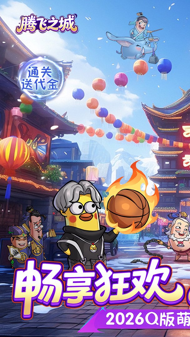 腾飞之城0.10折手游版图2
