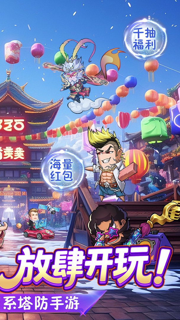 腾飞之城0.10折手游版图4