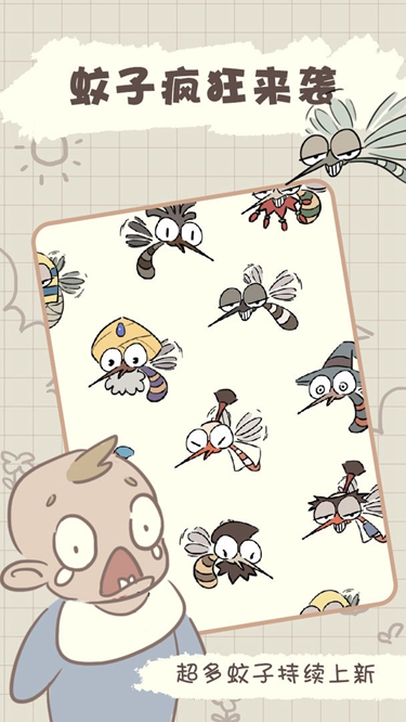 夏日大作战最新版图3