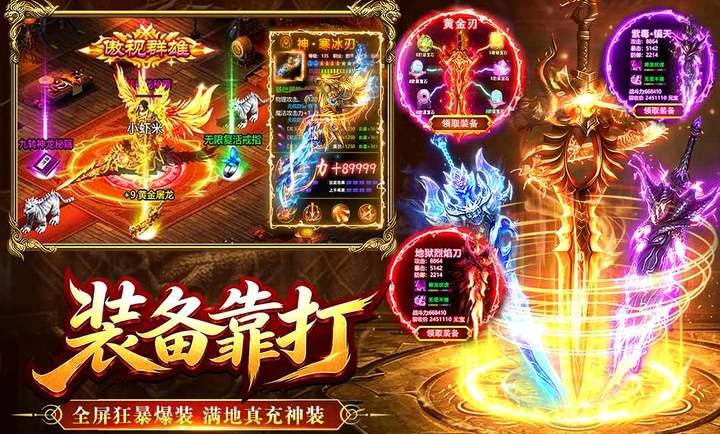烈焰大荒最新版图2