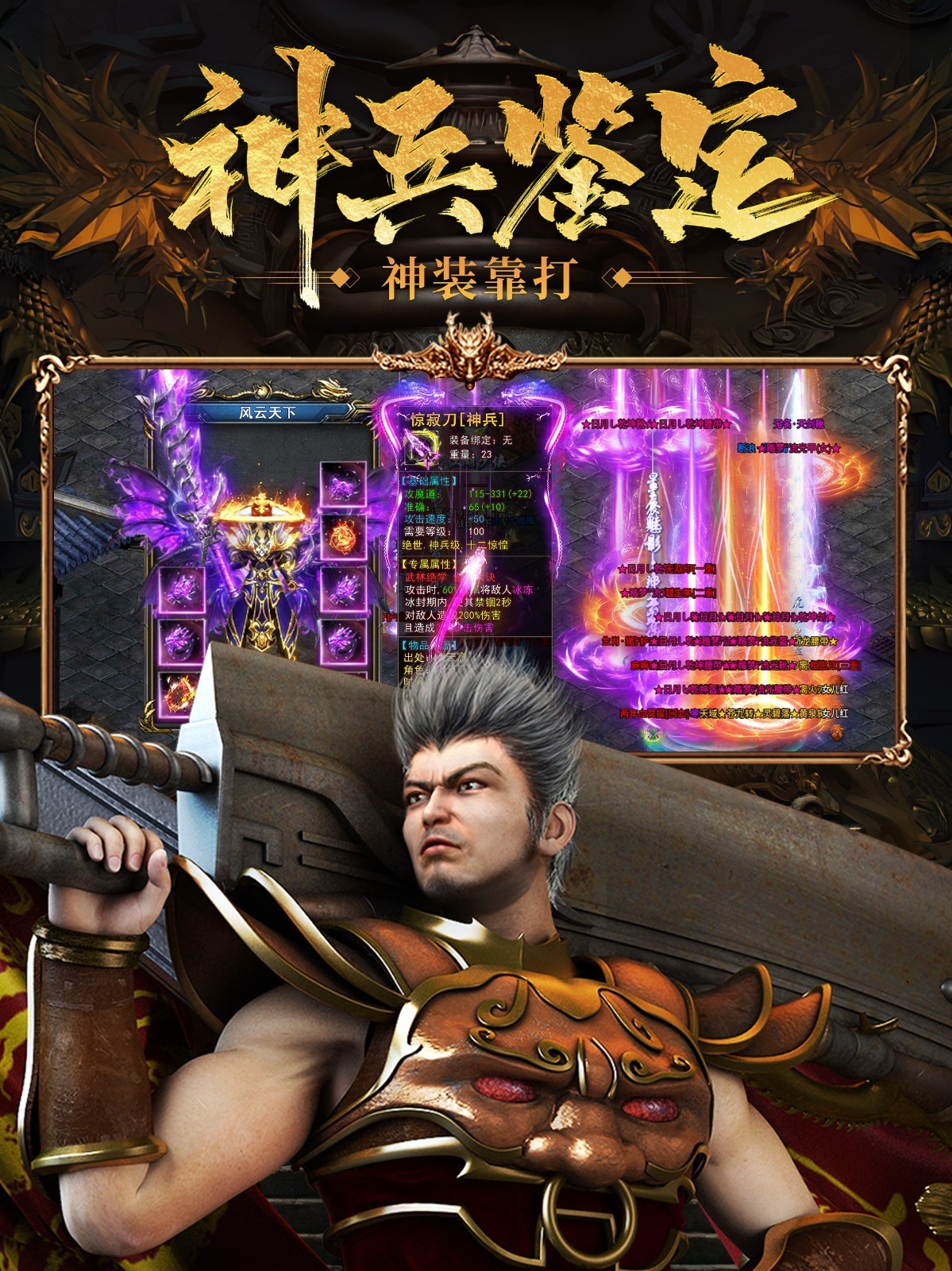 风云传奇官网正版图2