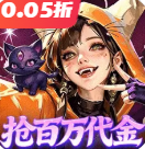 召唤师纷争0.05折手机版 V1.2.1