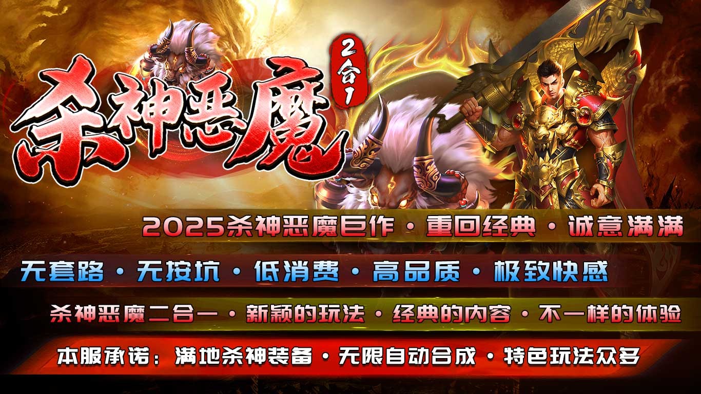野牛杀神恶魔2合1(4)