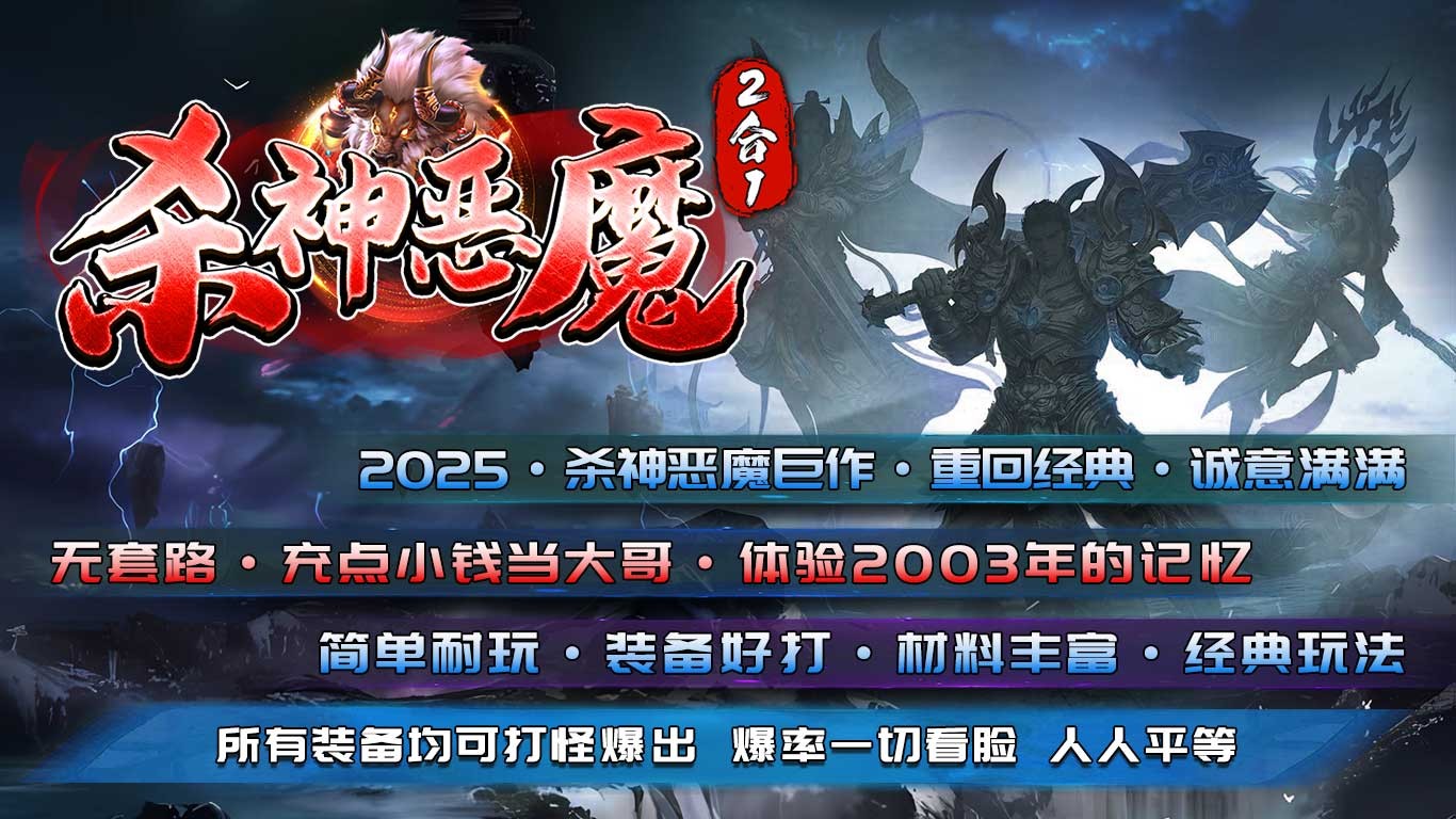 野牛杀神恶魔2合1(1)