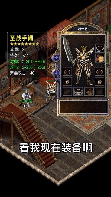 最新单职业打金传奇图2