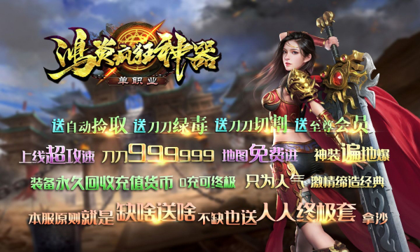鸿炎疯狂神器(2)
