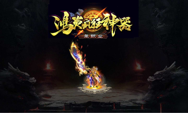 鸿炎疯狂神器(4)