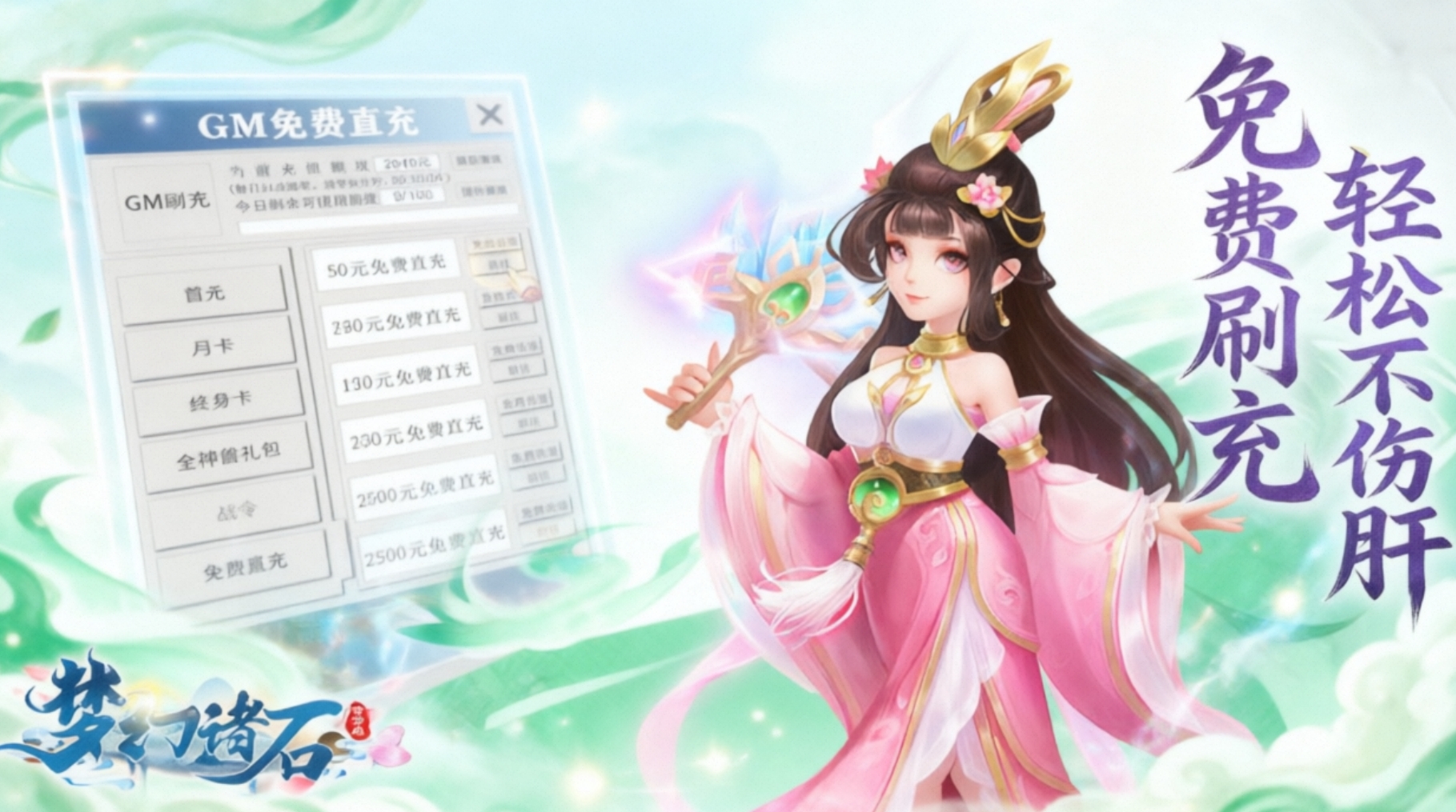 梦幻诸石版本大全