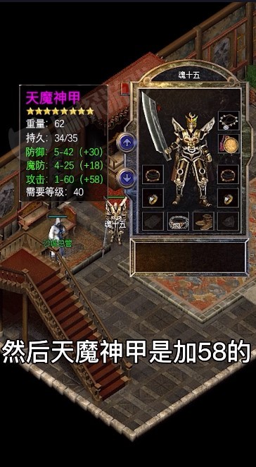 赤月英雄单机版图1