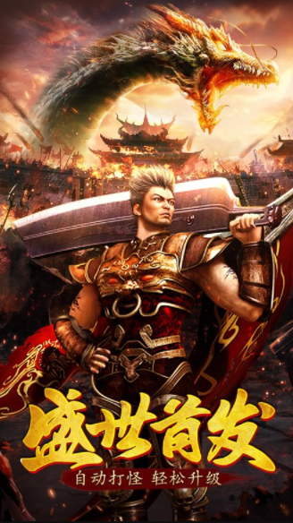 黄金赤月传奇版本图2