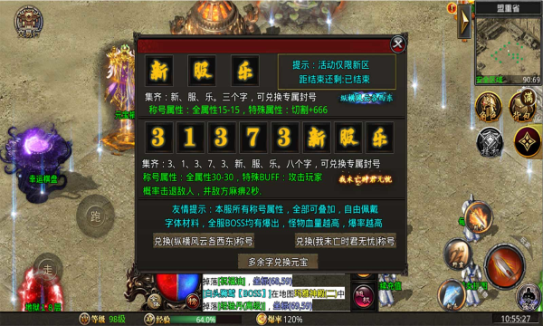 弹丸专属无限刀(3)