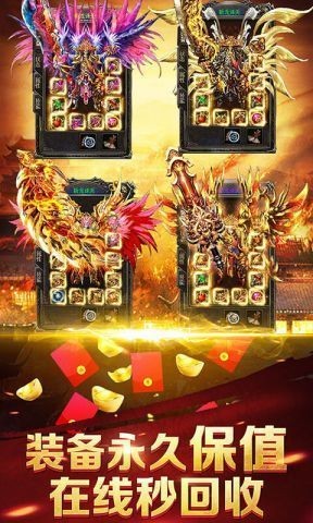 176赤月版本手游传奇图1