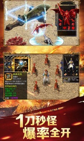 176赤月版本手游传奇图3