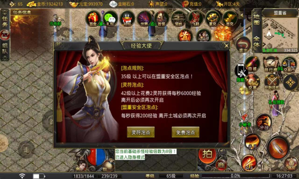 六九异火星王(2)