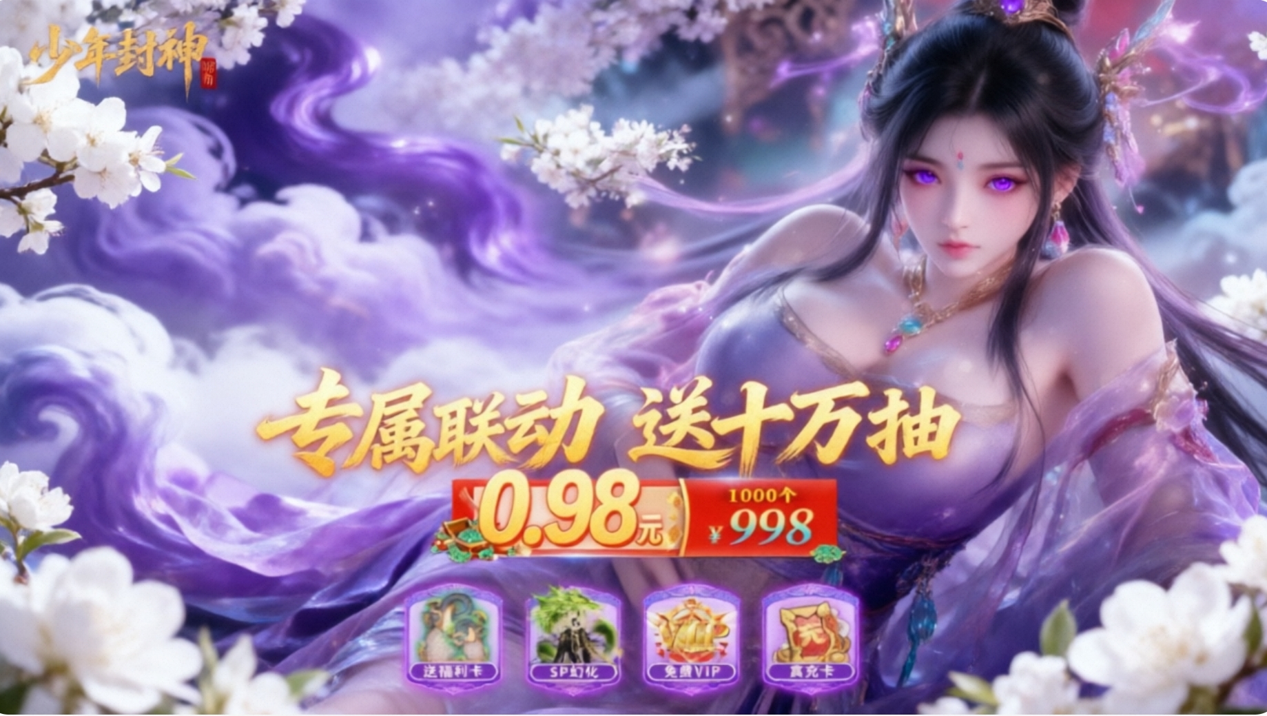 少年封神版本大全
