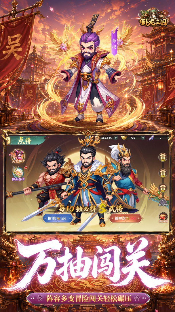 卧龙三国0.10折直装版图3