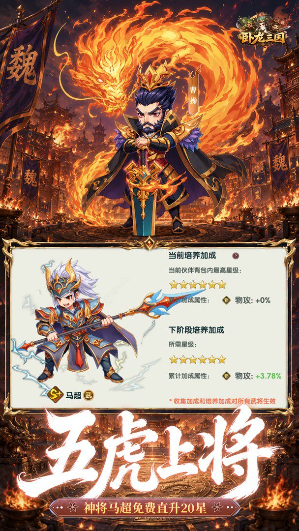 卧龙三国0.10折直装版图1