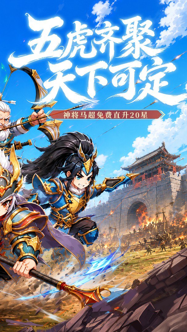 卧龙三国0.10折直装版图2