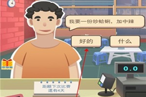 老爹热炒店游戏版本大全